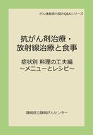 epub_shokuji