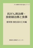 epub_shokuji