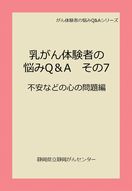 epub_qa7