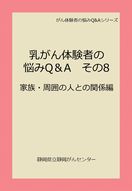 epub_qa8